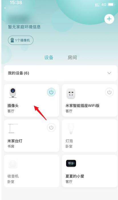 下载小米摄像头app（下载小米摄像头app下载安装）