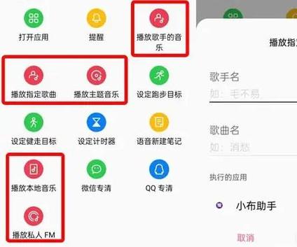 指令下载安装（小布指令下载安装）