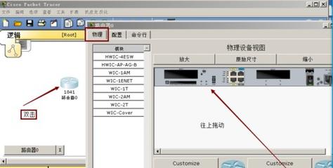 思科模拟器下载安装（思科模拟器官网下载教程）