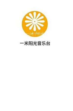 一米阳光app下载（一米阳光app是啥）