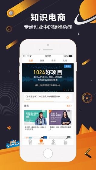 人人创客app下载-人人创客app下载安装