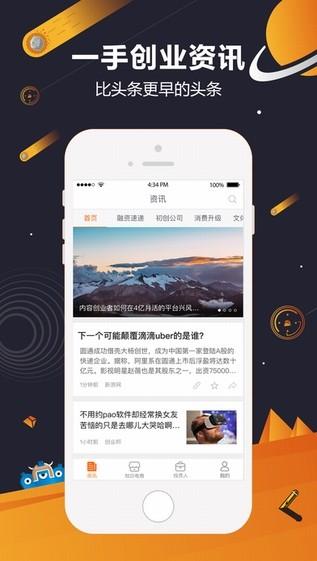 人人创客app下载-人人创客app下载安装