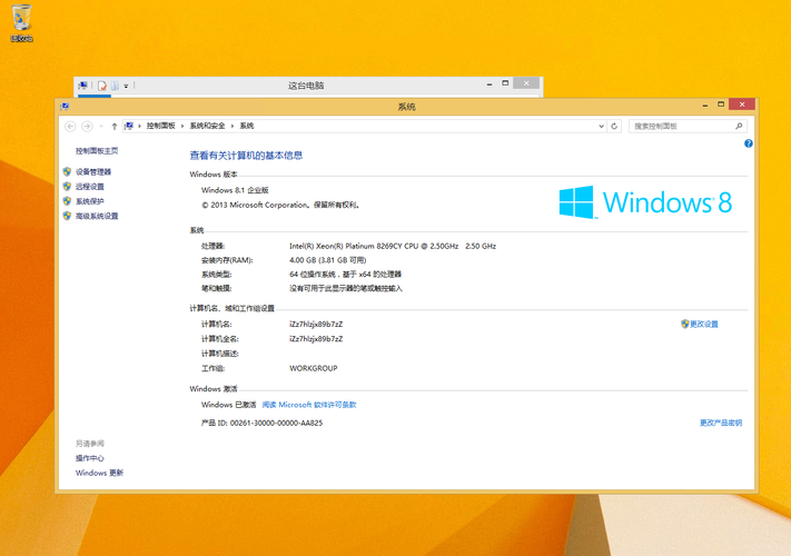 windows8.1正式版下载-win 81下载