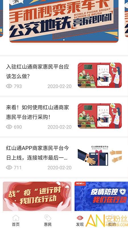 红山通app哪里下载-红山通最新版本