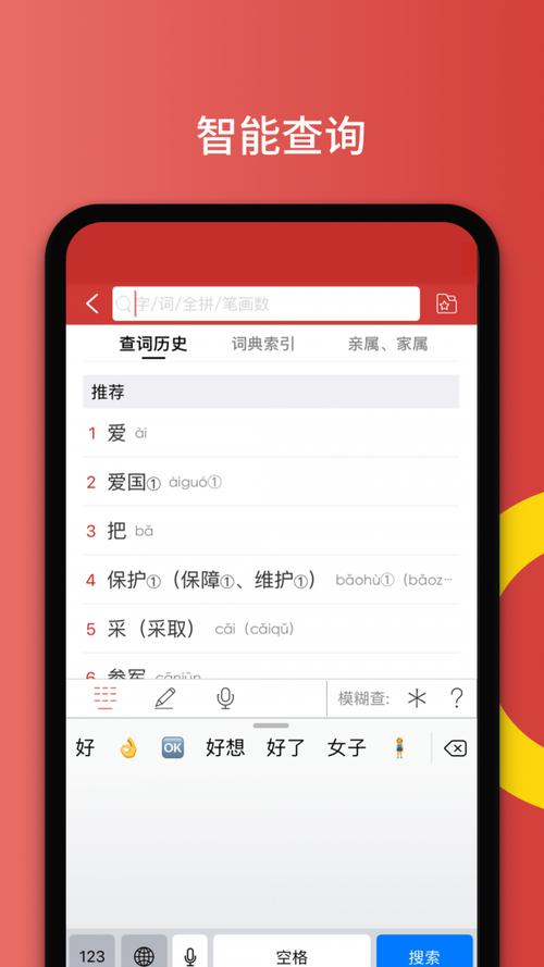 免费词典-免费词典app