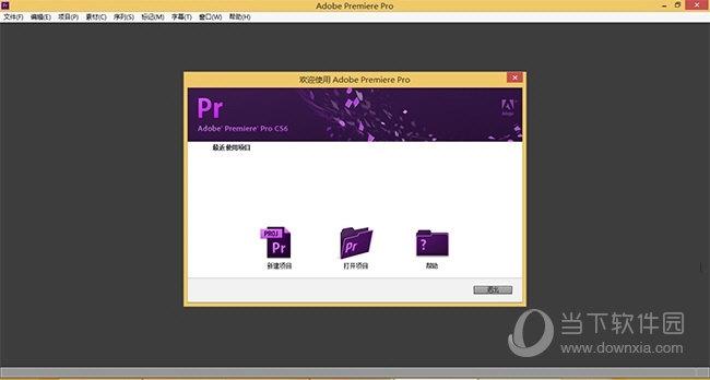 adobepremiereprocs6破解-adobe premiere cs6破解教程