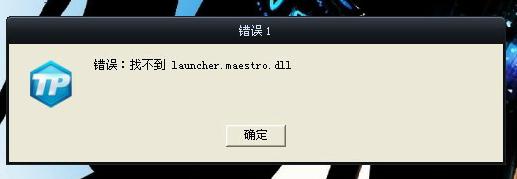 launcher.maestro.dll下载-launcher下载与安装