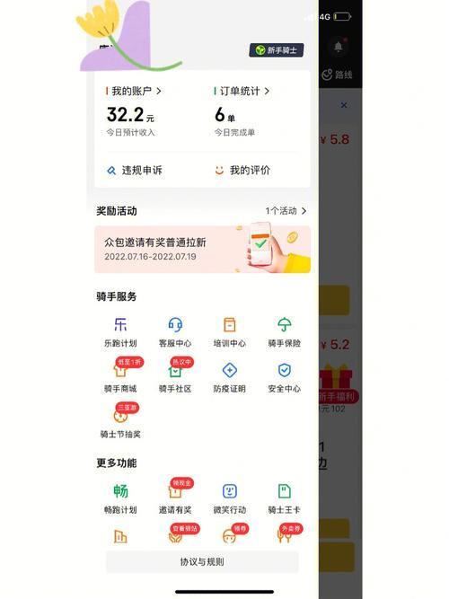 众包app下载-网易有灵众包app下载