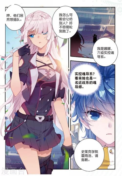 斗罗大陆漫画下载-斗罗大陆漫画下载缓存