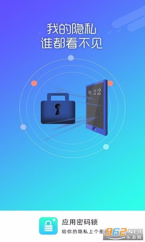 手机密码锁下载安装-手机密码锁下载安装app