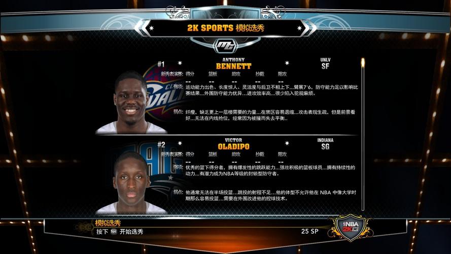 2k13中文版下载-nba游戏2k13中文版