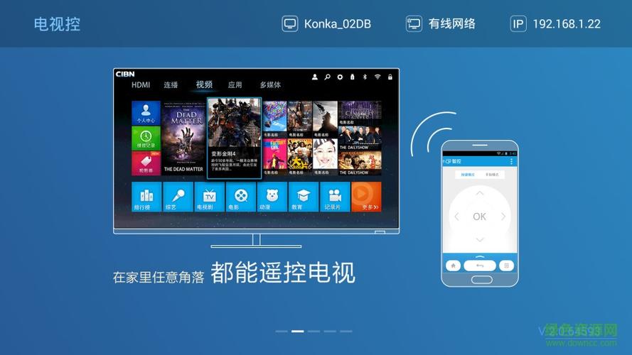 控制电视的app下载-能够控制电视的软件