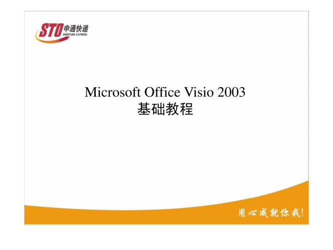 microsoftofficevisio2003-microsoftofficevisio2003 安装教程