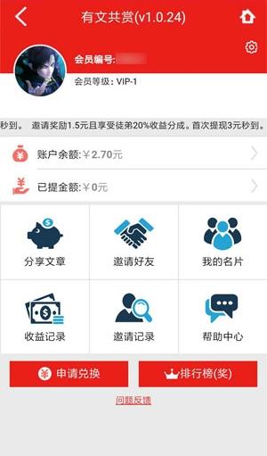 有文共享app下载-有文共赏旗下平台