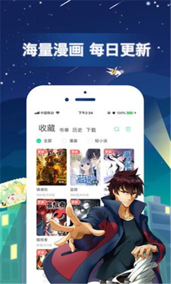 百年漫画app下载-百年漫画app下载最新版