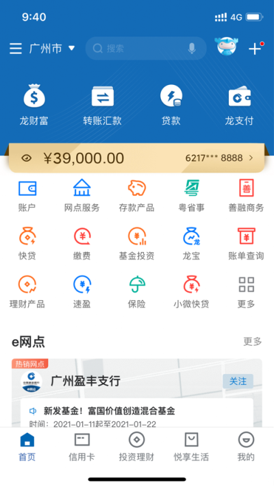 第一银行app下载-第一银行app下载苹果版