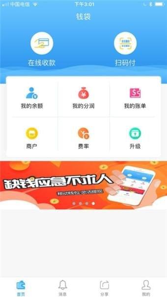 钱袋app下载-黑马钱袋app下载