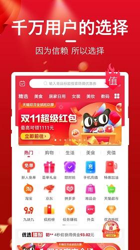 每日优选app下载-每日优选是哪个旗下的app