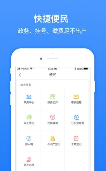 平安临沂app下载-平安临沂登录入口