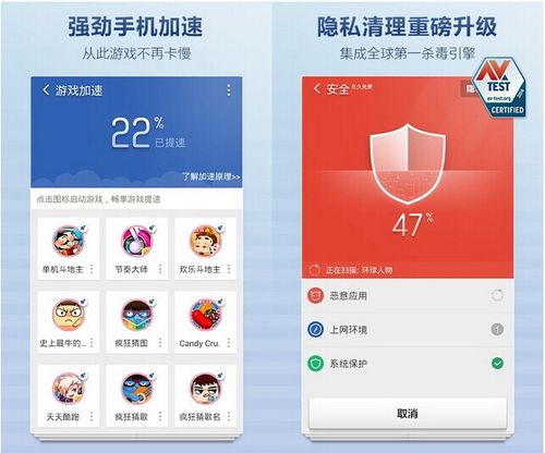 手机用什么安全软件-实用的手机安全软件