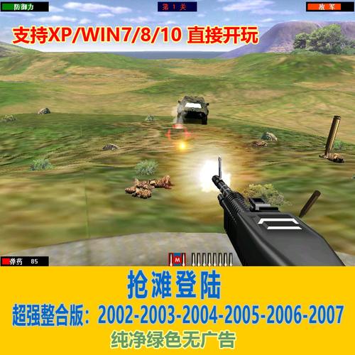 抢滩登陆2002下载-三国吧兄弟折扣平台