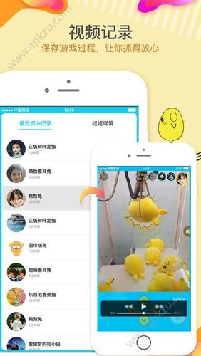 抓个娃娃app下载-抓个娃娃app下载苹果