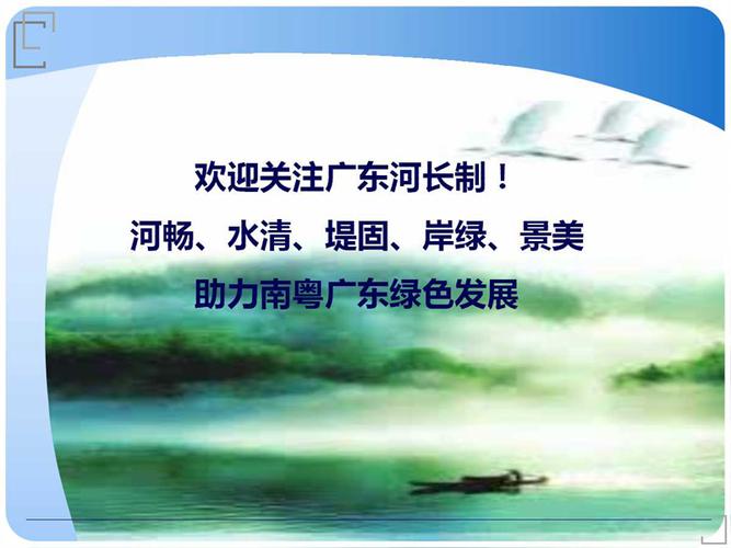 广州河长app下载-广州市全面推行河长制实施方案