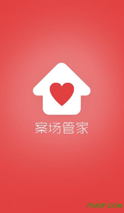 万科管家app下载-万科管家是什么