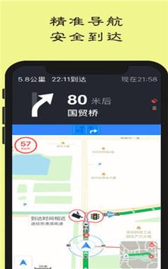 手机导航软件免费下载-手机导航软件免费下载安装