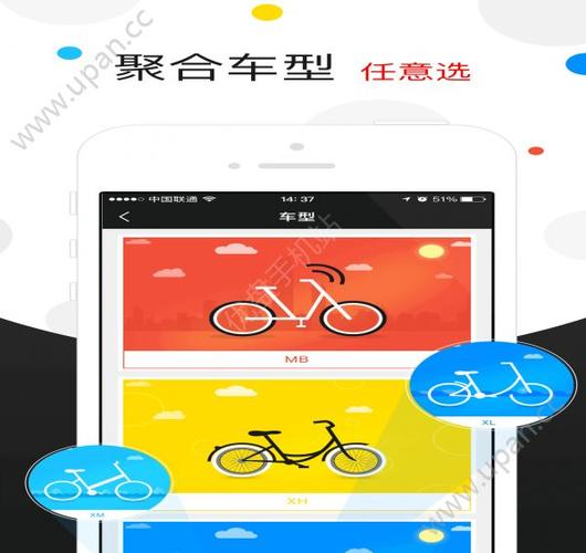 全能单车app下载-全能app 单车官网