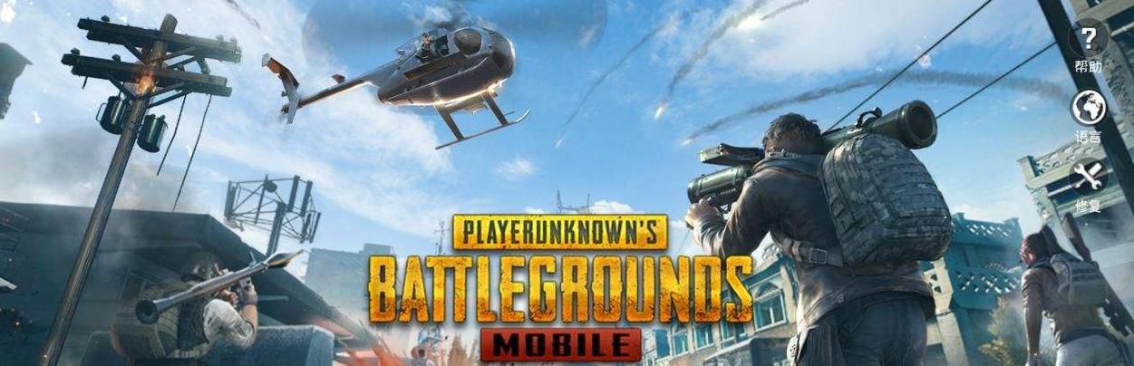 pubgmobile国际版下载-pubgmobile国际版下载最新版