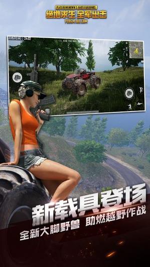 pubgmobile国际版下载-pubgmobile国际版下载最新版