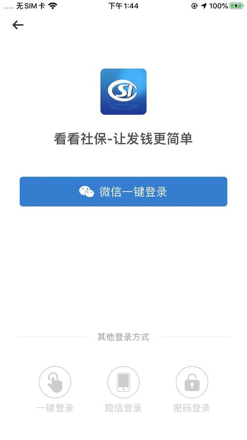 看看社保app官方下载-看看社保app官方下载 新闻