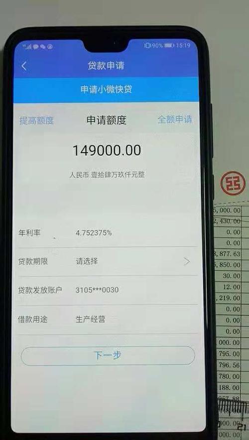 速微贷app下载-速微科技有限公司