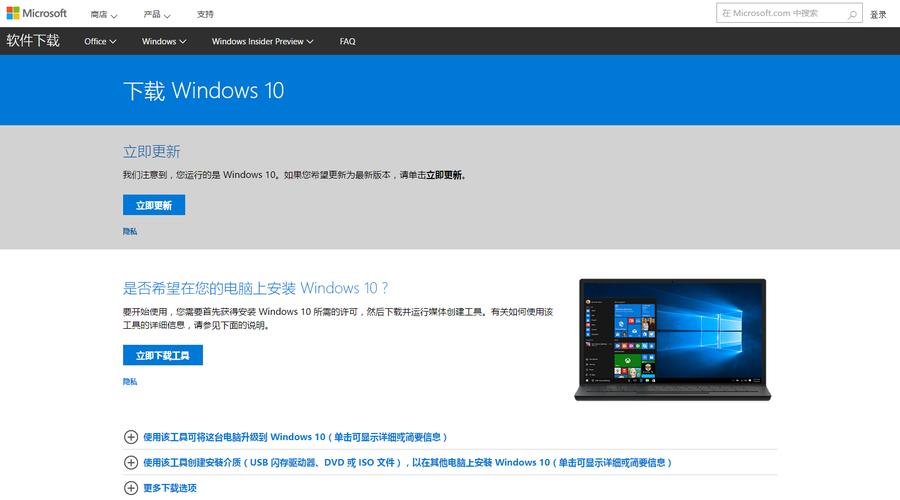 win8.1下载-win81下载地址