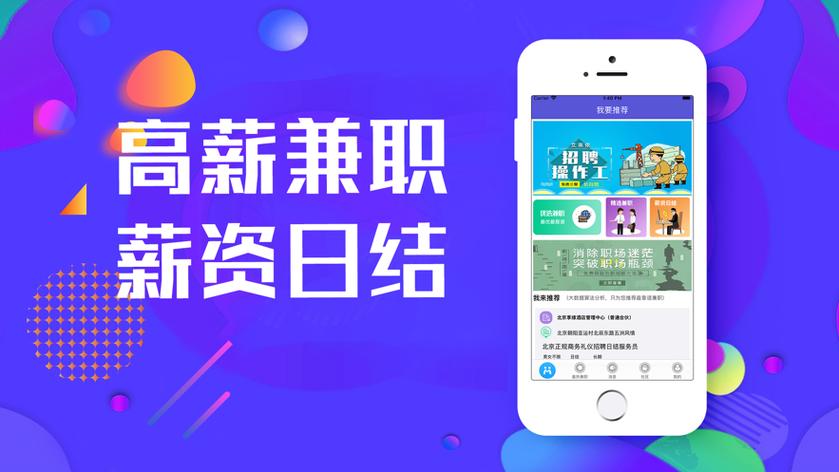 教师兼职app下载-2018年最好的教师在线兼职平台