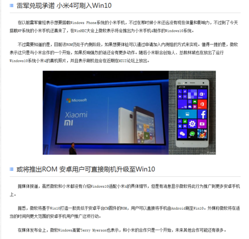 小米4win10刷机包下载-小米4刷win10m