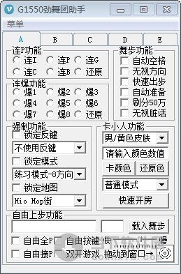 劲舞团外挂下载-劲舞团收费辅助