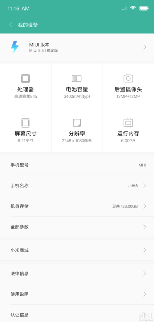 miui8下载-miui82下载