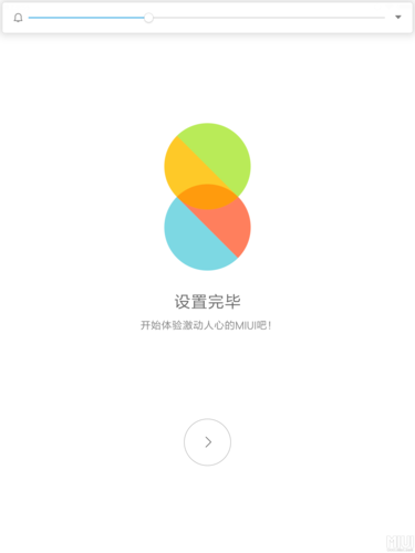 miui8下载-miui82下载