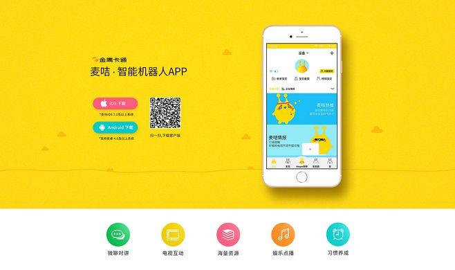 机器人下载安装-智能机器人通用app