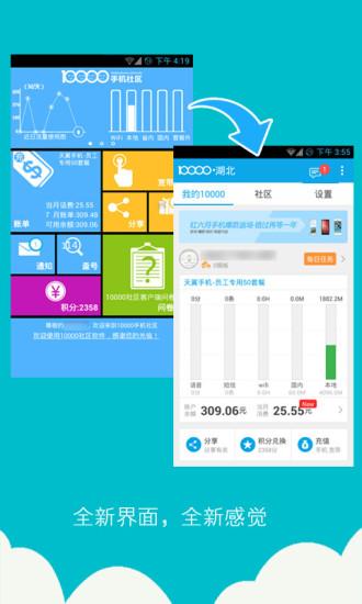 10000社区下载安装-10000社区下载安装到手机