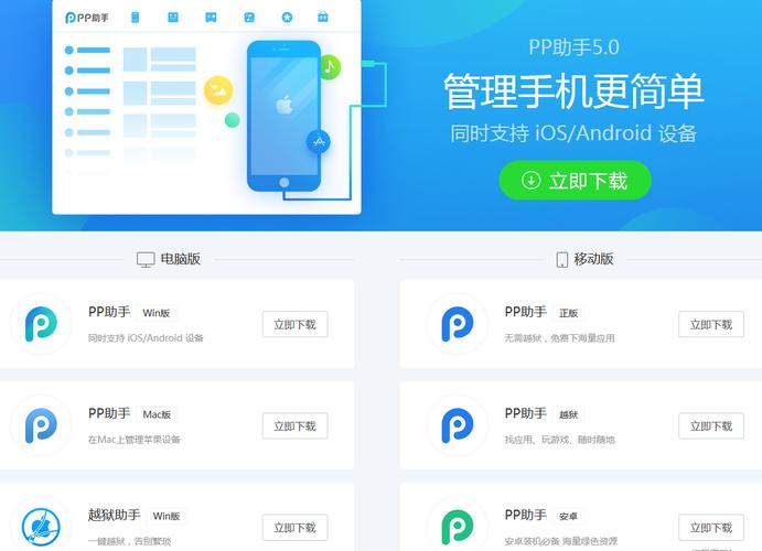 怎么下载pp助手-pp助手怎么下载软件