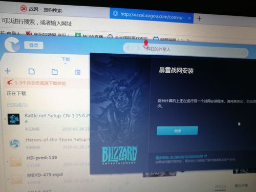 战网下载安装不了-战网下载无法安装