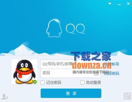 下载qq2014正式版免费下载-下载安装2015最新版