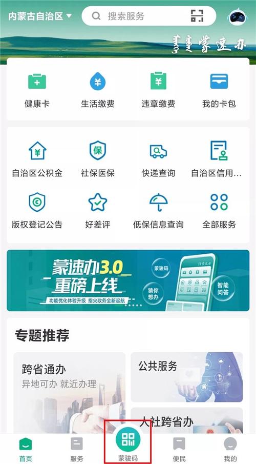 下载实事帮app-实事办实