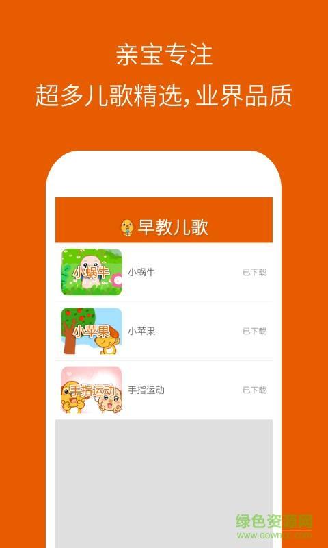 儿歌视频下载-儿歌视频下载有哪些软件