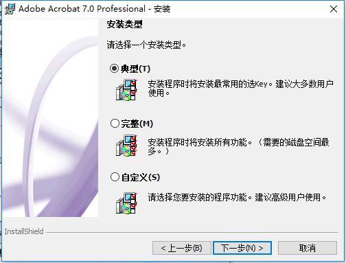 adobeacrobat7.0-adobeacrobat70安装教程