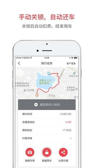 怎么下载小红车app-小红车怎么安装