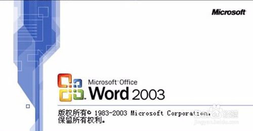 office2003破解版-office2013破解下载